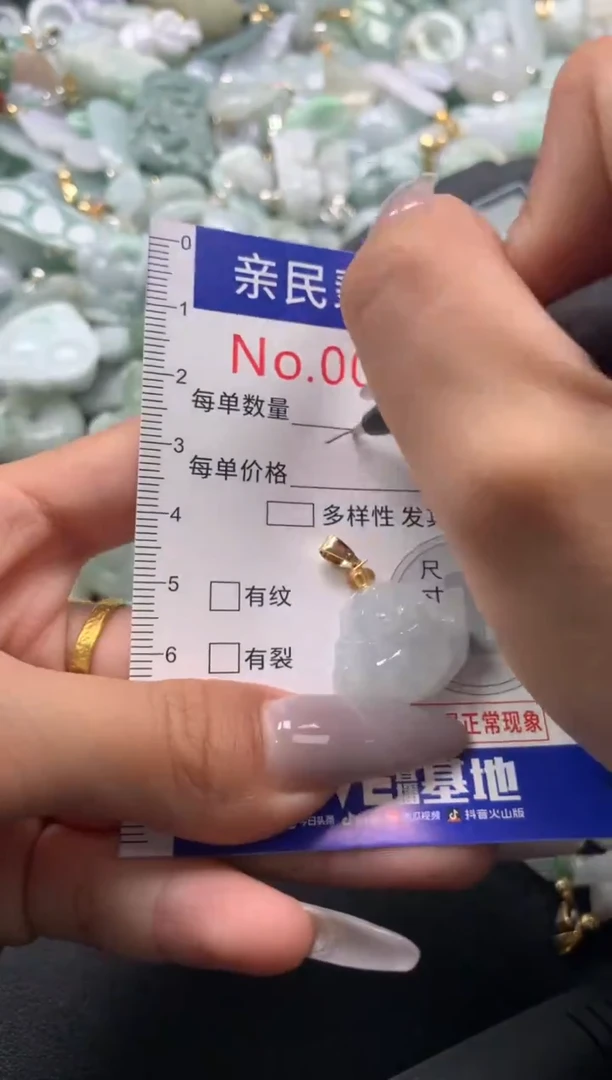 颈饰未镶嵌翡翠1410
