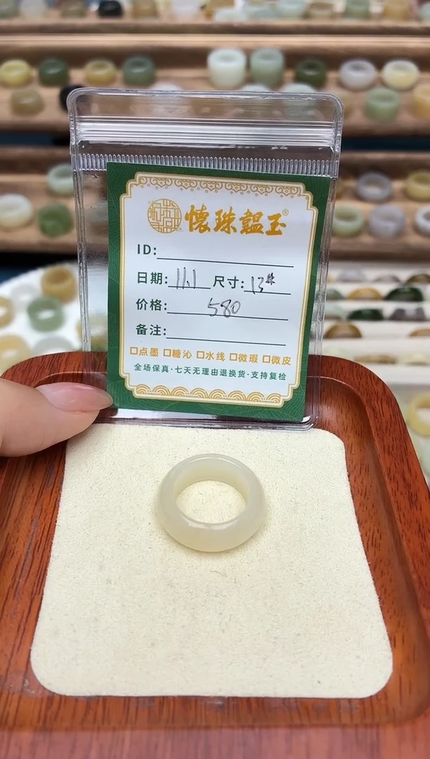 未镶嵌戒圈和田玉?****?13号