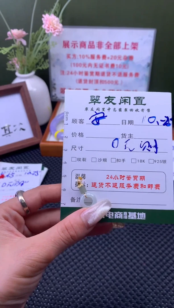颈饰未镶嵌翡翠安**丶挂件