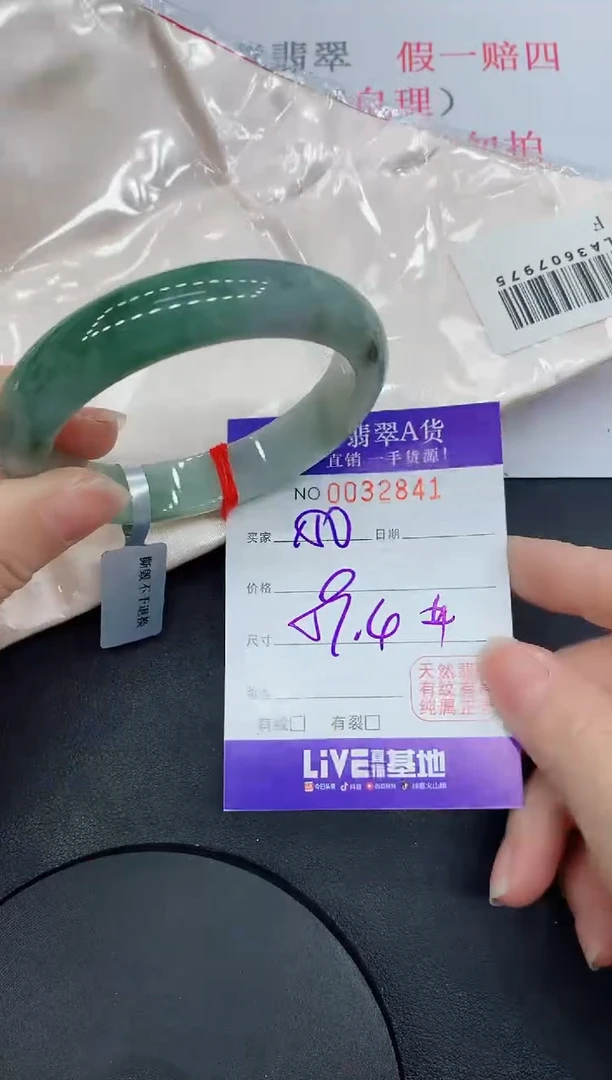 未镶嵌手镯翡翠2841缅甸翡翠手镯