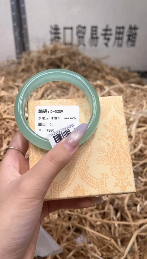 未镶嵌手镯石英质玉D5209HU