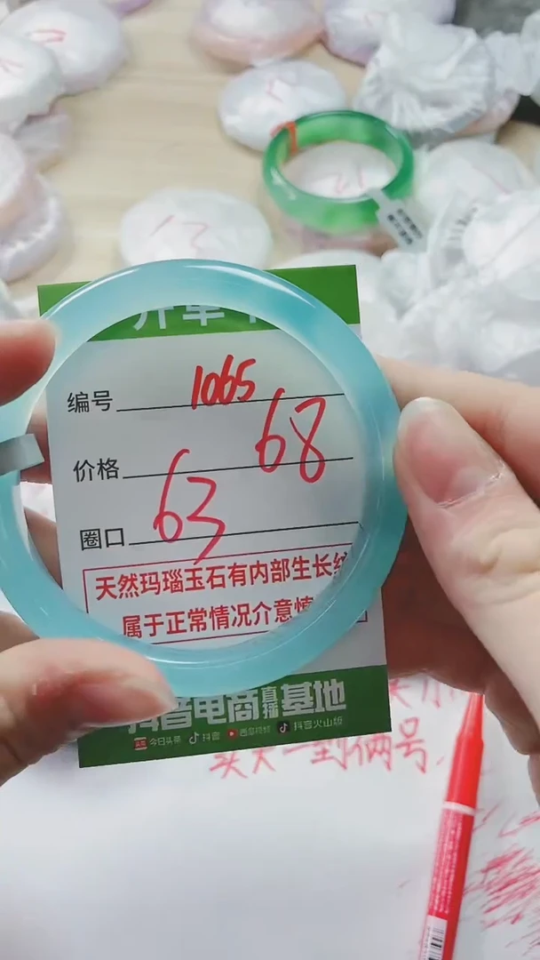 【闪购商品】玛瑙/玉髓手镯未镶嵌1065