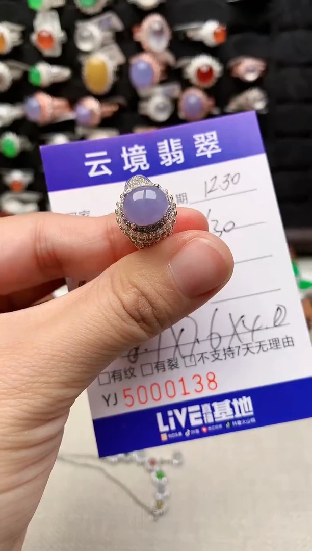 未镶嵌戒指翡翠0138