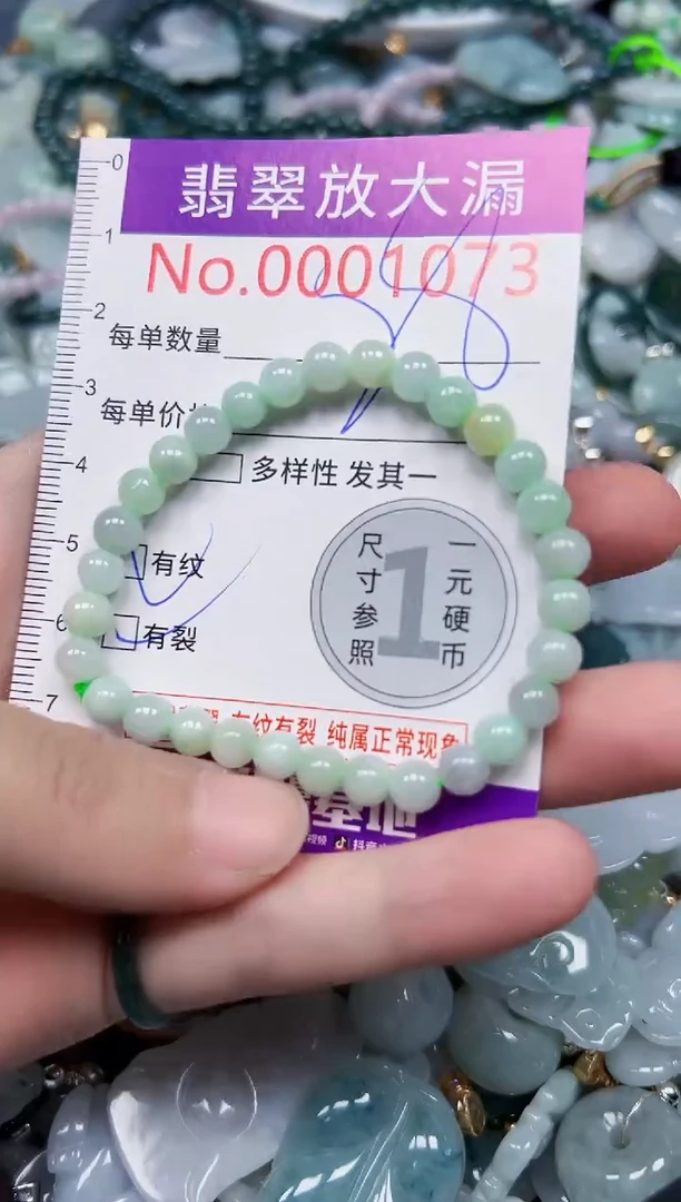 颈饰未镶嵌翡翠1073