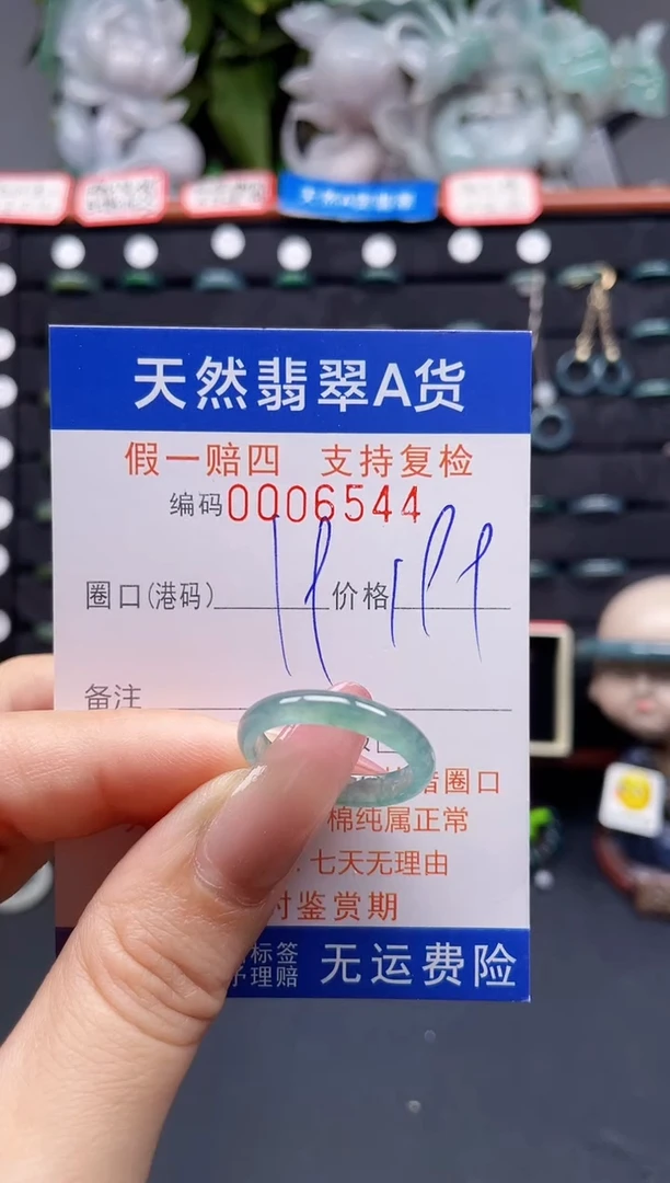 翡翠戒指未镶嵌19*6544