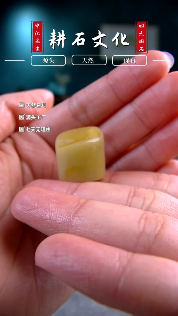 【闪购商品】青田石菜花黄素章1.8*1*1.9