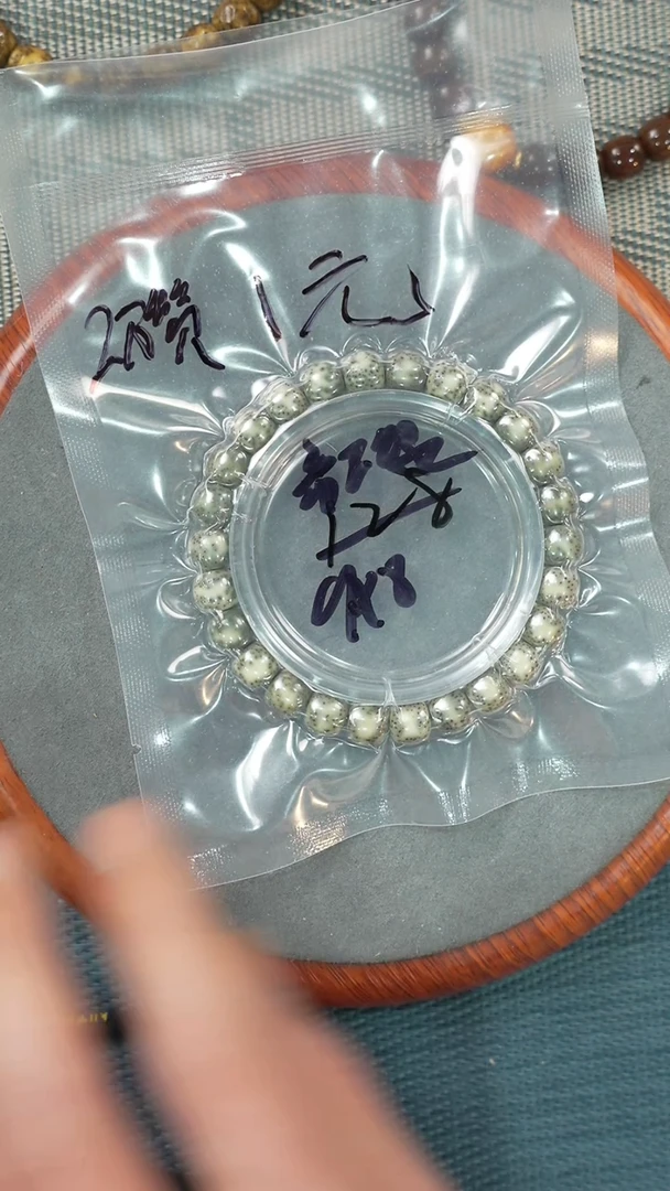 【闪购商品】星月菩提吊坠净庄阁文玩