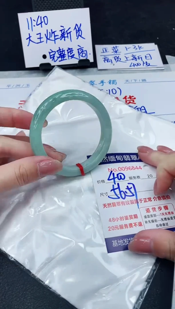 【闪购商品】翡翠手镯未镶嵌888888888888