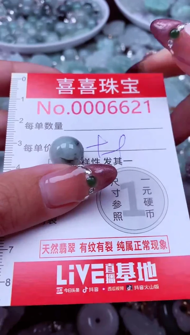 吊坠(不含链)未镶嵌翡翠6621