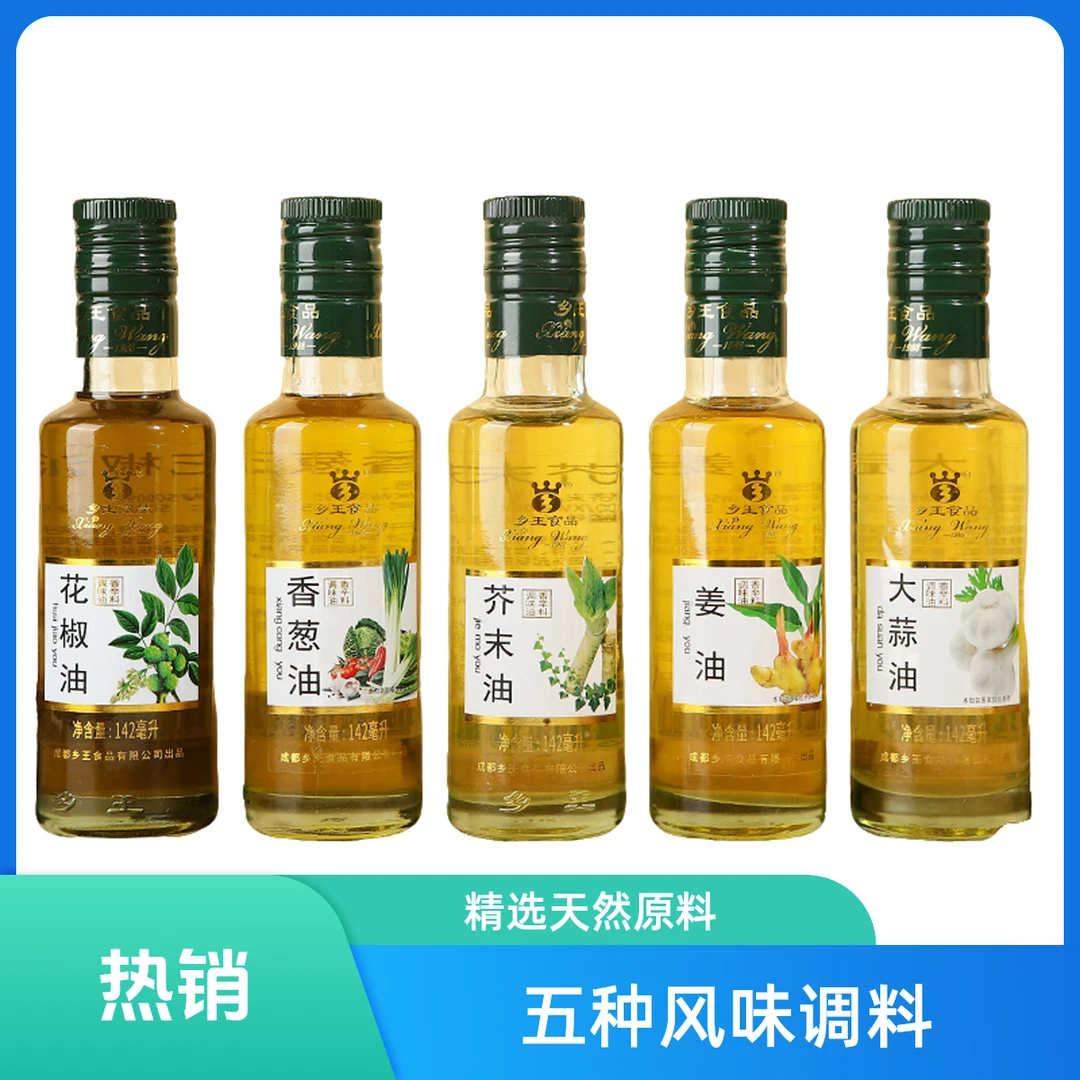 四川正宗汉源花椒油瓶装家用特麻麻椒油麻辣烫