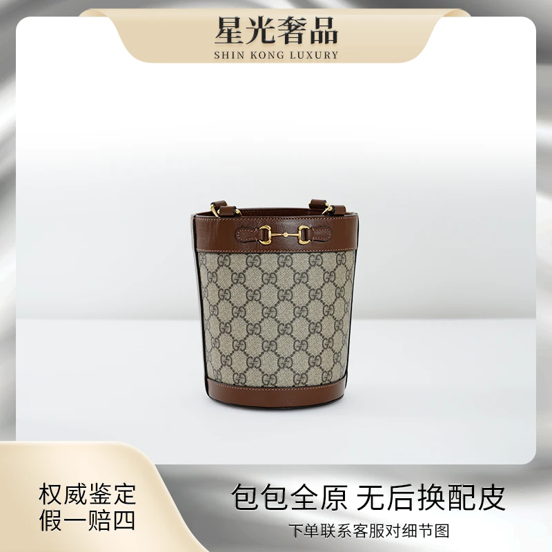 99新 GUCCI/古驰 古驰1955系列水桶单肩包