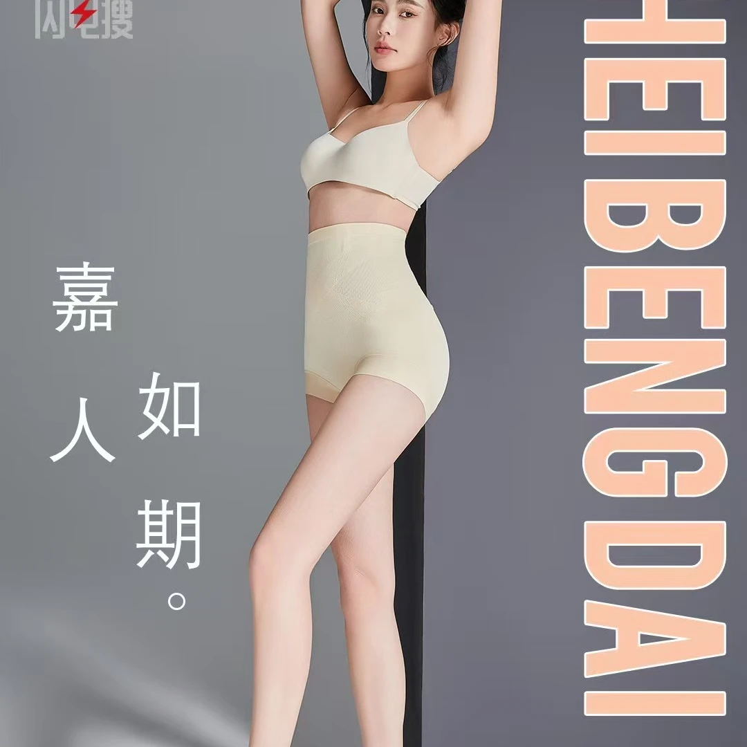 女士黄金黑绷带收腹裤