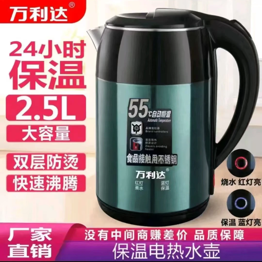 新款子母绿家用自动断电24小时保温55度烧水壶