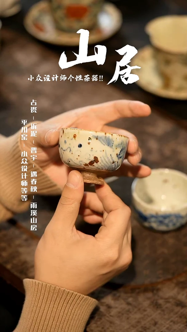 【闪购商品】山居秋暝手工手作@@CJ584