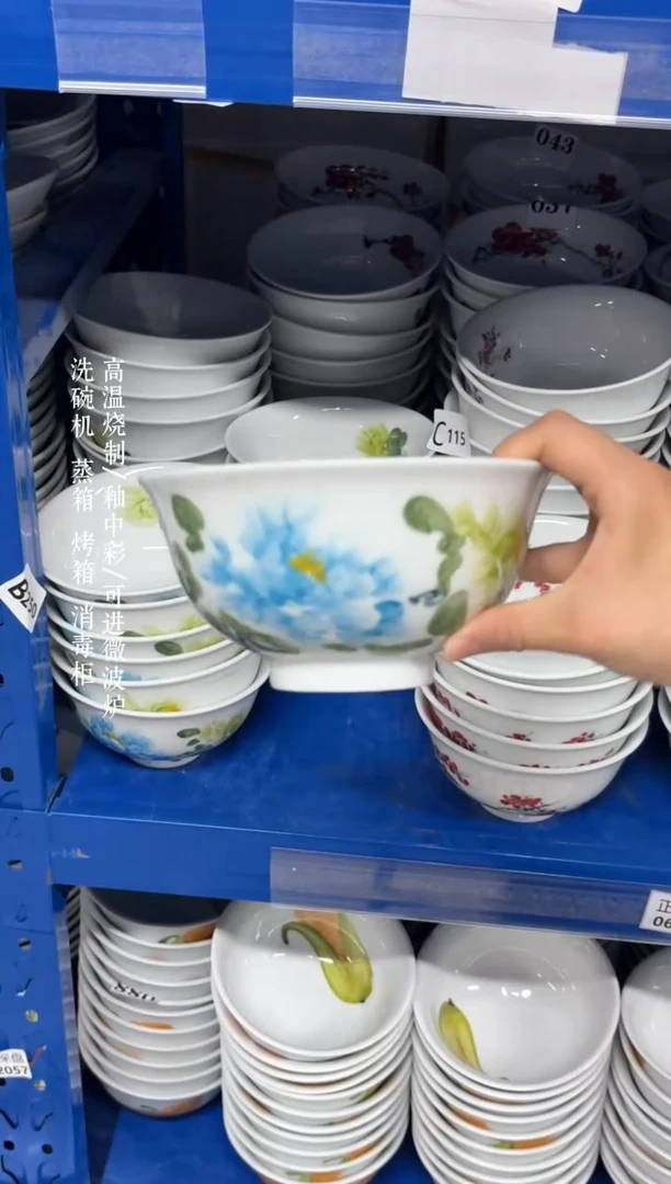 景德镇手绘釉中彩（食品级）正德碗