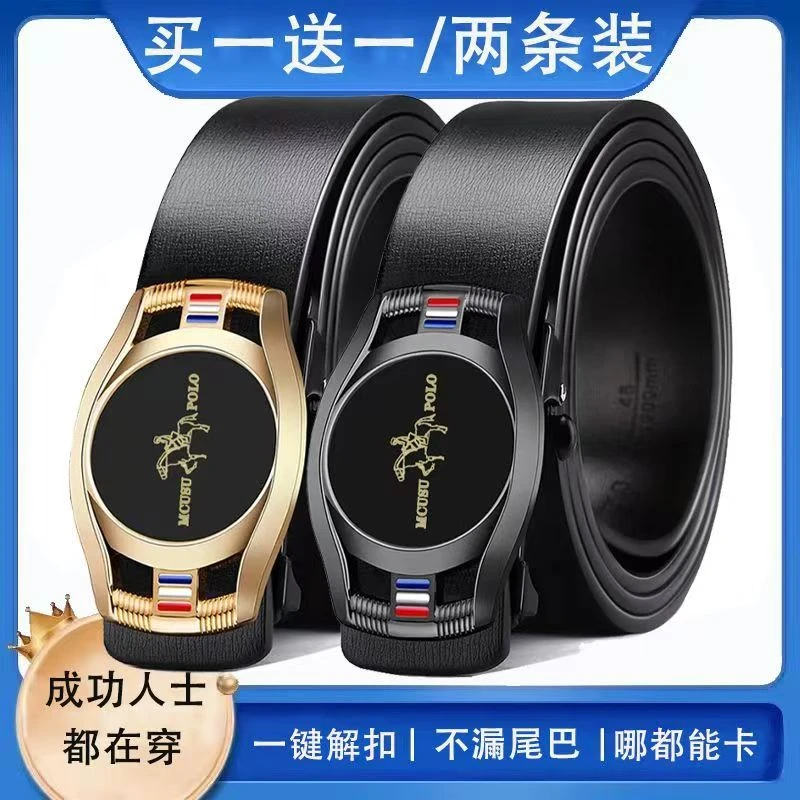 【拍一发二】男士经典表扣皮带轻奢时尚腰带商务百搭内穿自动扣腰带