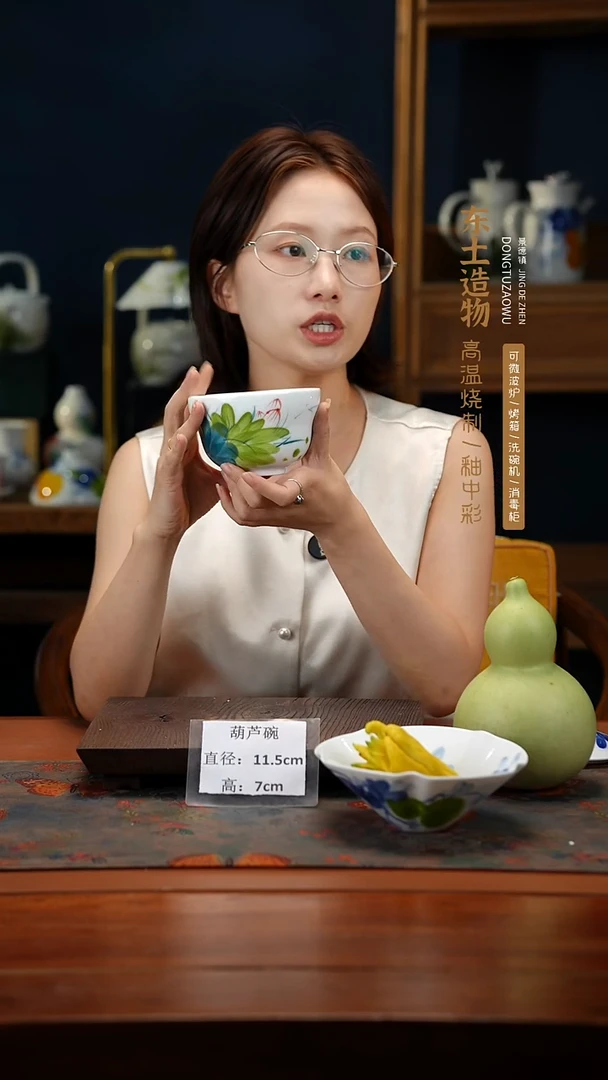 陶瓷景德镇高温釉中彩葫芦碗直径11.5高7