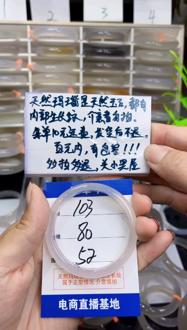 玛瑙/玉髓手镯未镶嵌玛瑙