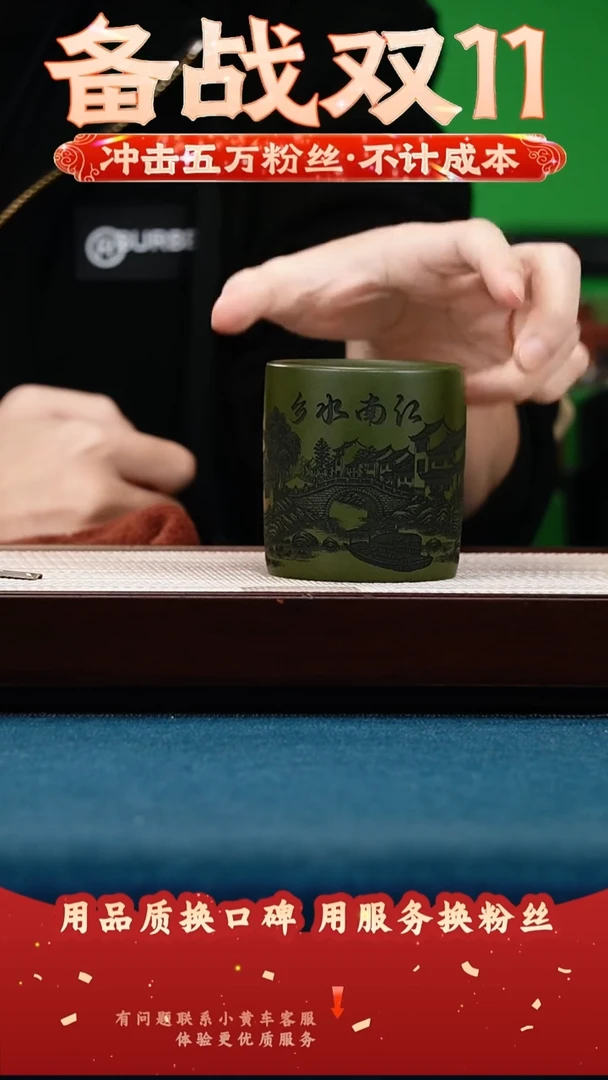 茶壶紫砂绿泥 主人杯 江南水乡