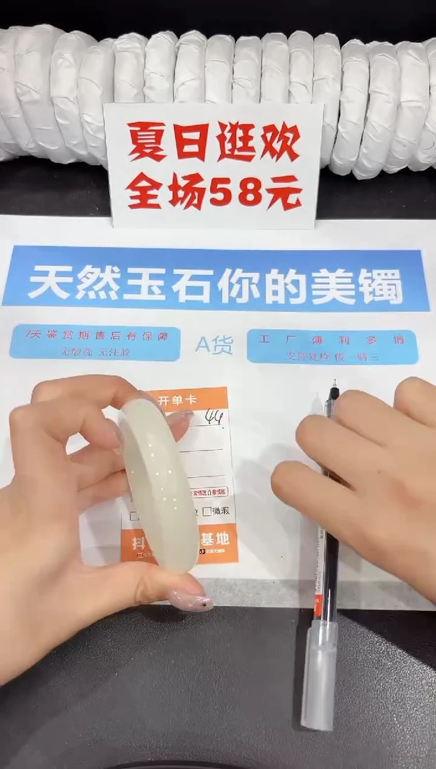 石英质玉手镯未镶嵌44-59.1