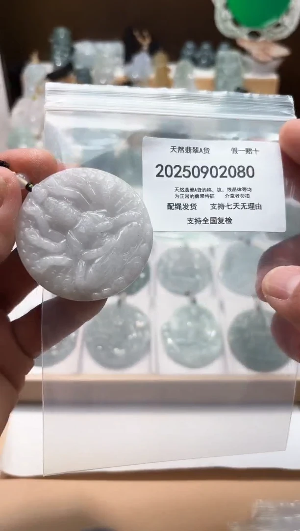 颈饰未镶嵌翡翠闪购商品8号店200250090014