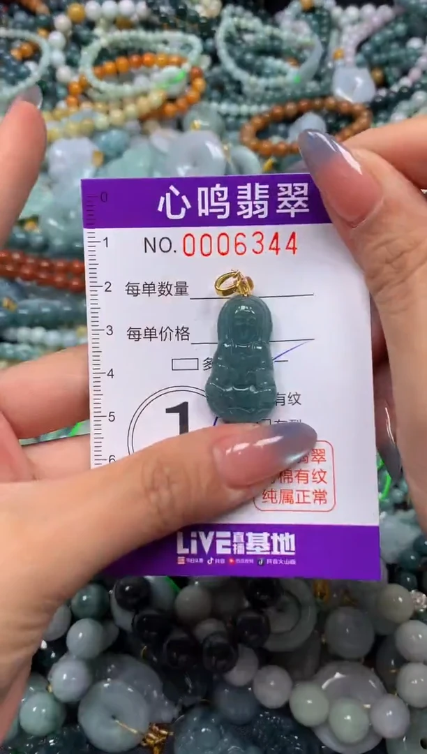 颈饰未镶嵌翡翠闪购006344