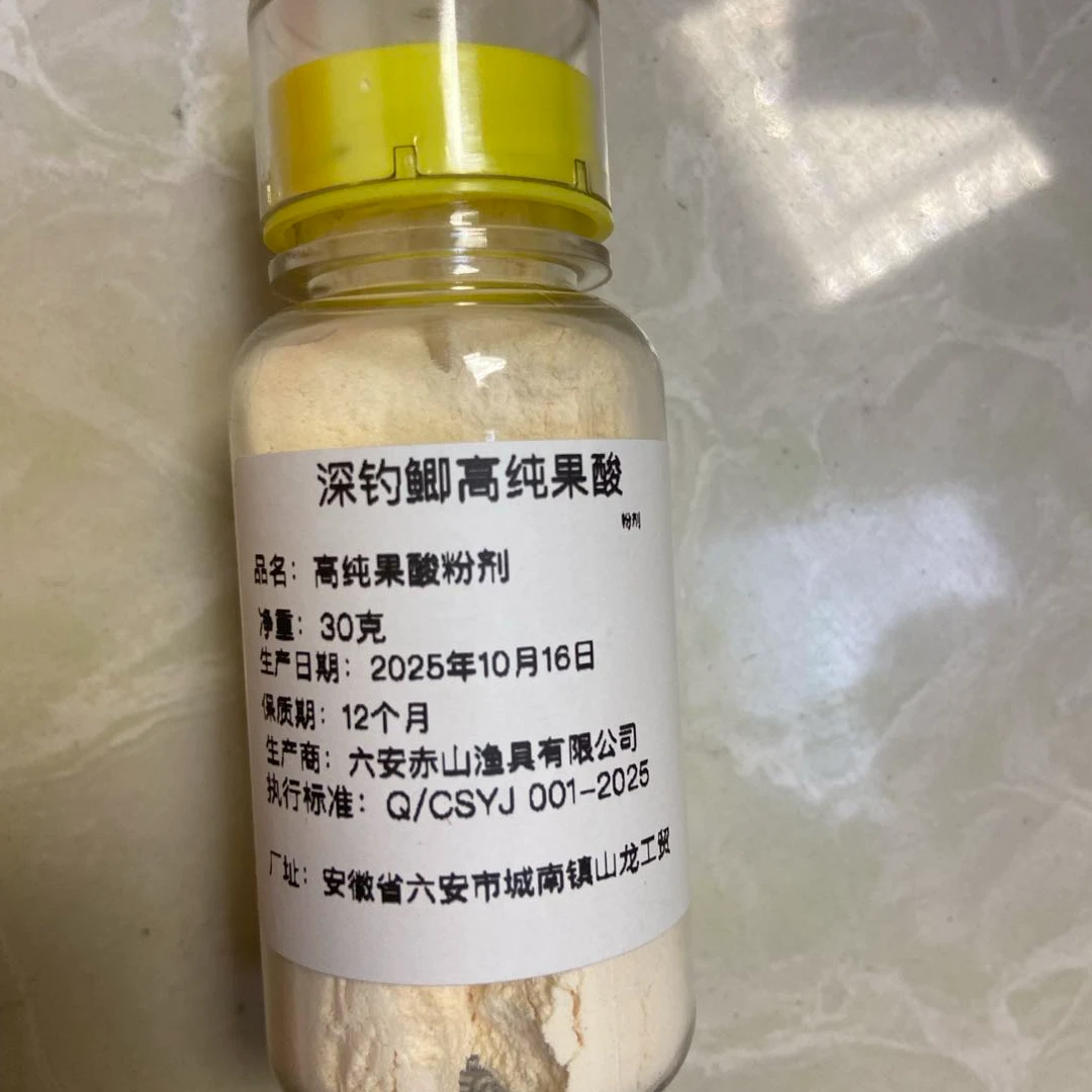 高浓缩果酸钓鱼粉剂添加剂诱鱼野钓鲫鱼鲤鱼黑坑高纯诱食剂一号