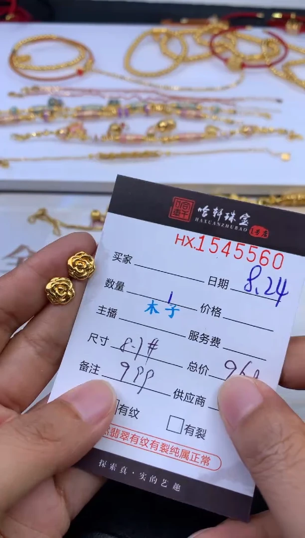 吊坠(不含链)定制足金哈轩 耳饰1对（多样性发其一）