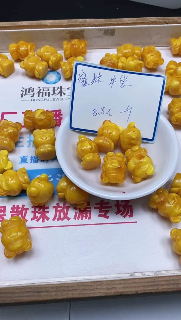 未镶嵌蜜蜡裸石M90 蜜蜡 中号小熊1个8.8元