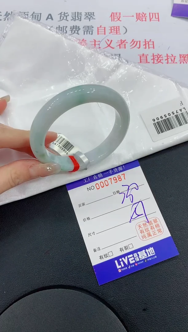 未镶嵌手镯翡翠87翡翠手镯