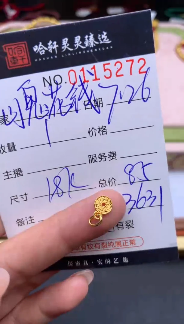 18K金吊坠(不含链)哈轩  挂件1(多样性发其一)