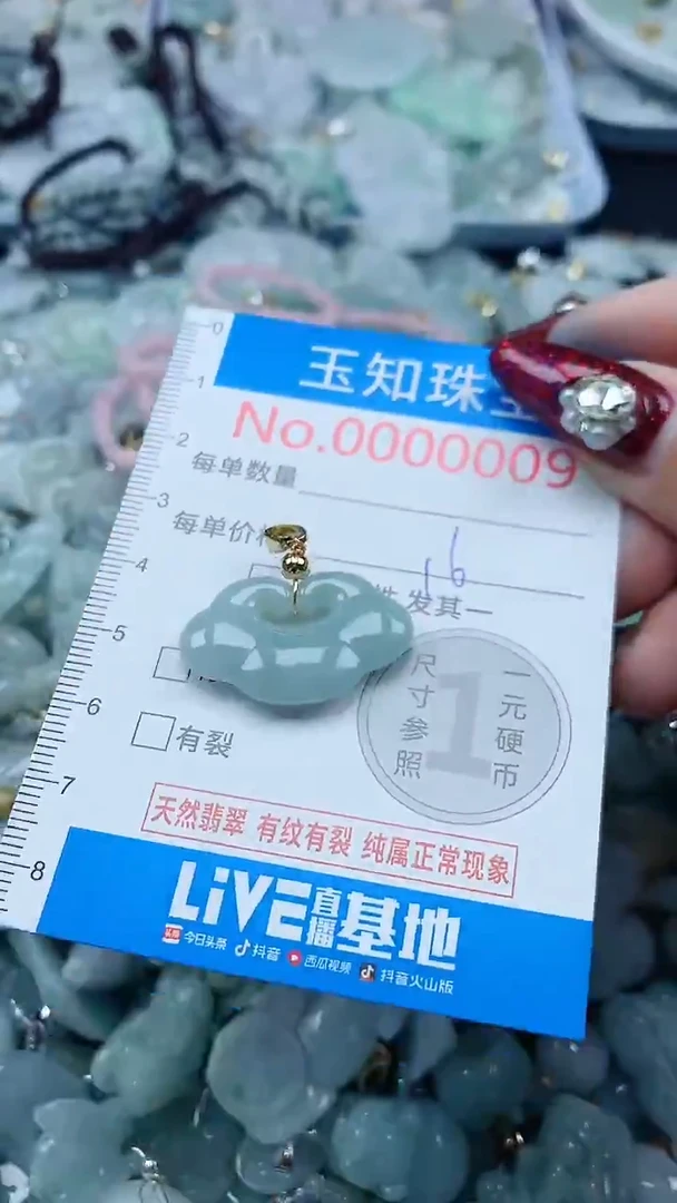 吊坠(不含链)未镶嵌翡翠9