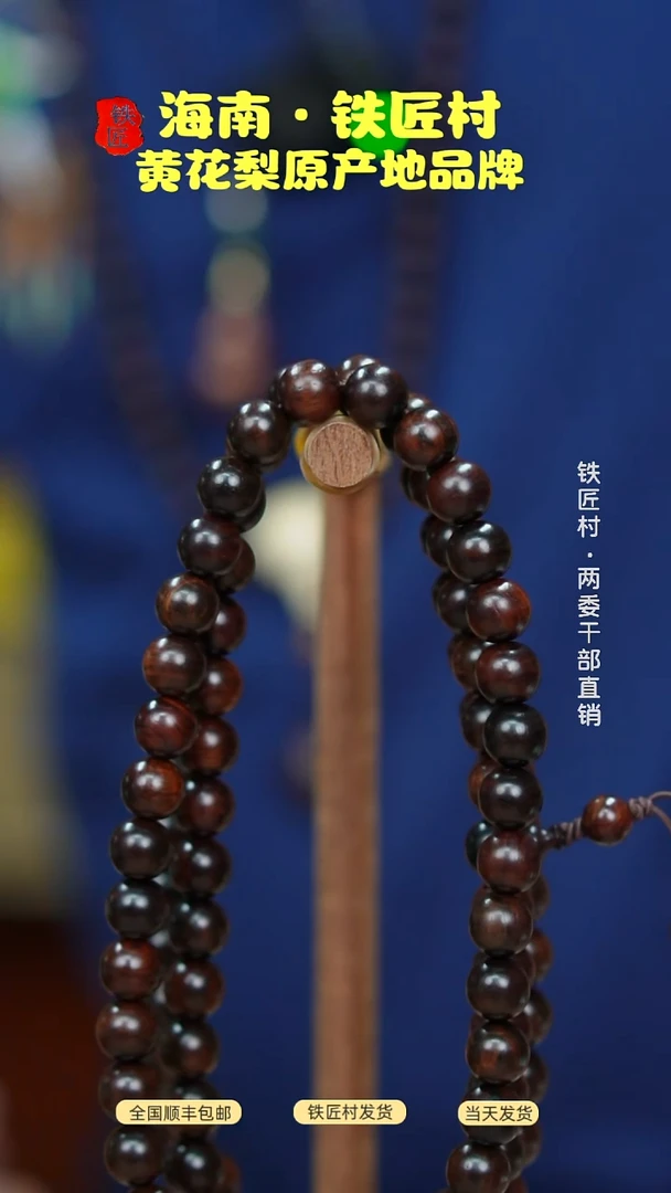 黄花梨/降香黄檀诗***华海南黄花梨紫油梨1.0X108长款（999）