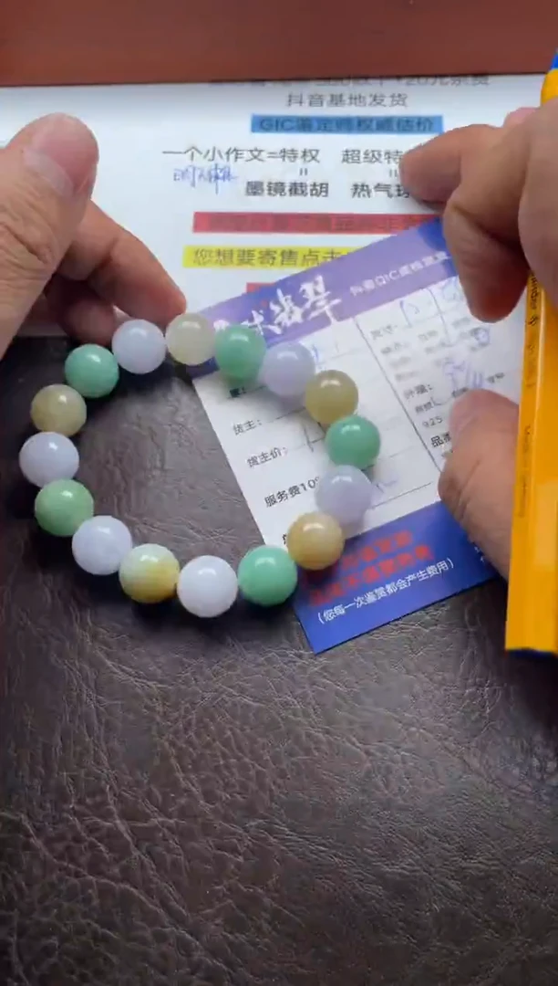 未镶嵌手串翡翠大*萝21131224009