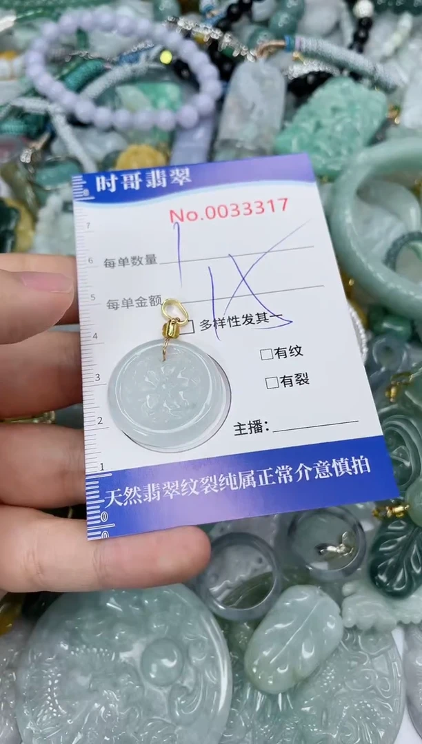 翡翠未镶嵌颈饰闪购商品0034317 多样性发其一