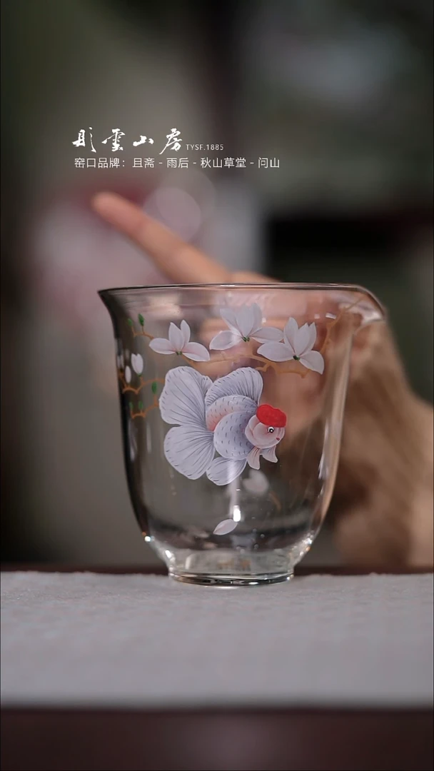 【闪购商品】杯彤云山房鱼手绘玻璃公道杯