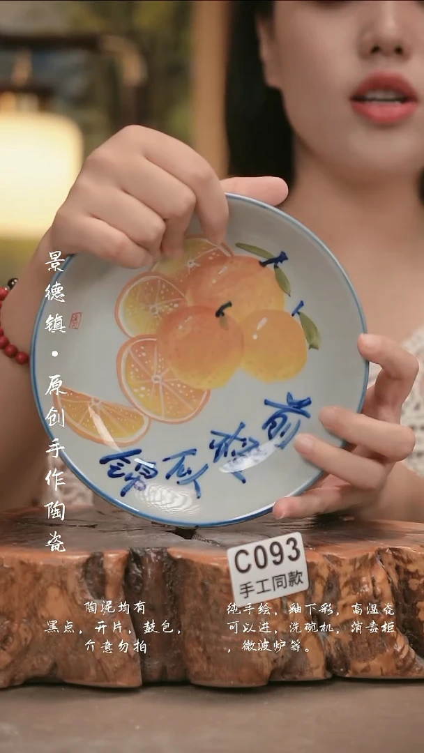 其他C093陶然集器瓷器