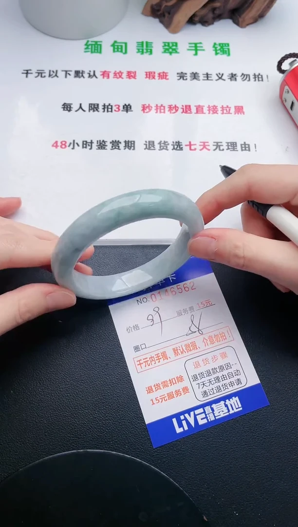 翡翠手镯未镶嵌62天然翡翠A货