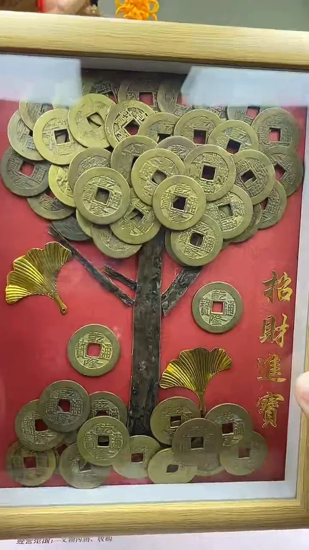 【闪购商品】铜乾隆通宝58枚传世黄亮发财树 保老保真