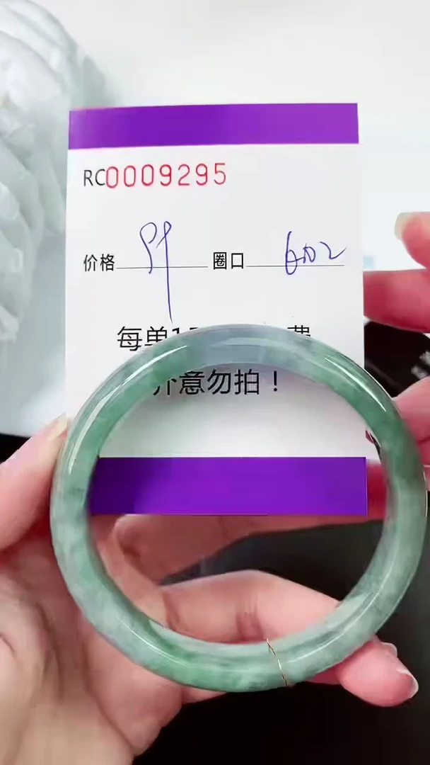 【闪购商品】翡翠手镯未镶嵌00009295
