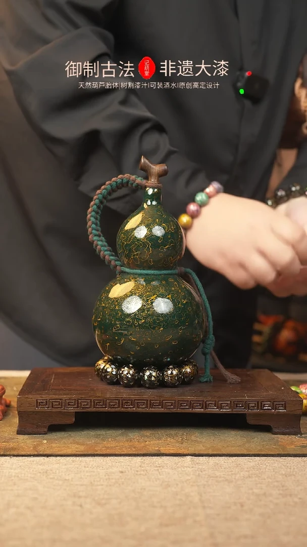 【闪购商品】456大漆葫芦一物一拍550ml