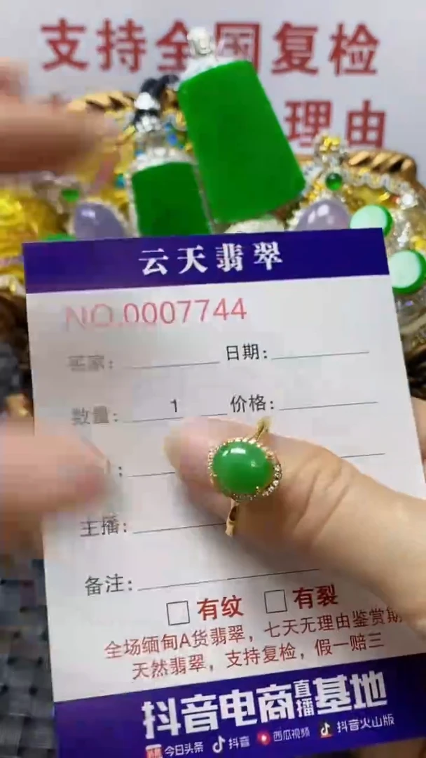 银S925镶嵌戒指翡翠/7744