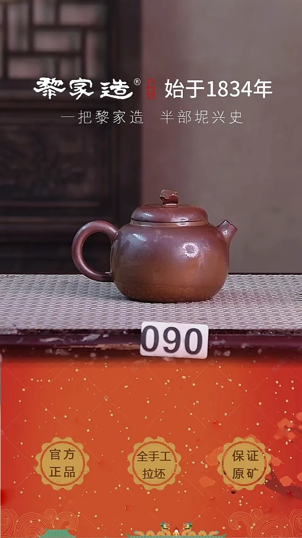 壶090F微瑕约175cc薄胎柴烧球孔无盒