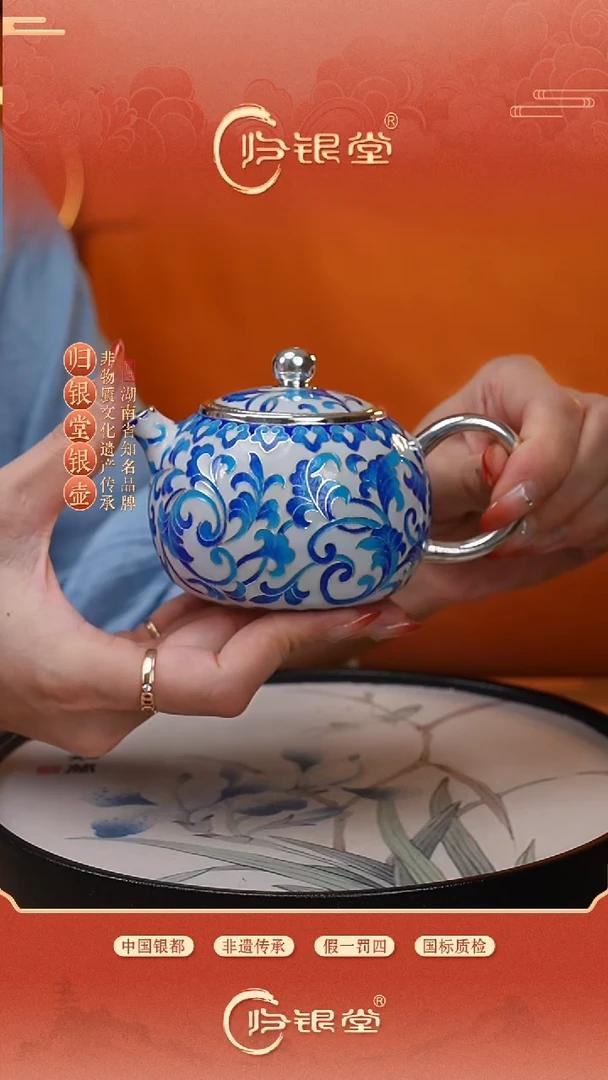 足银999景泰蓝青花缠枝泡茶壶