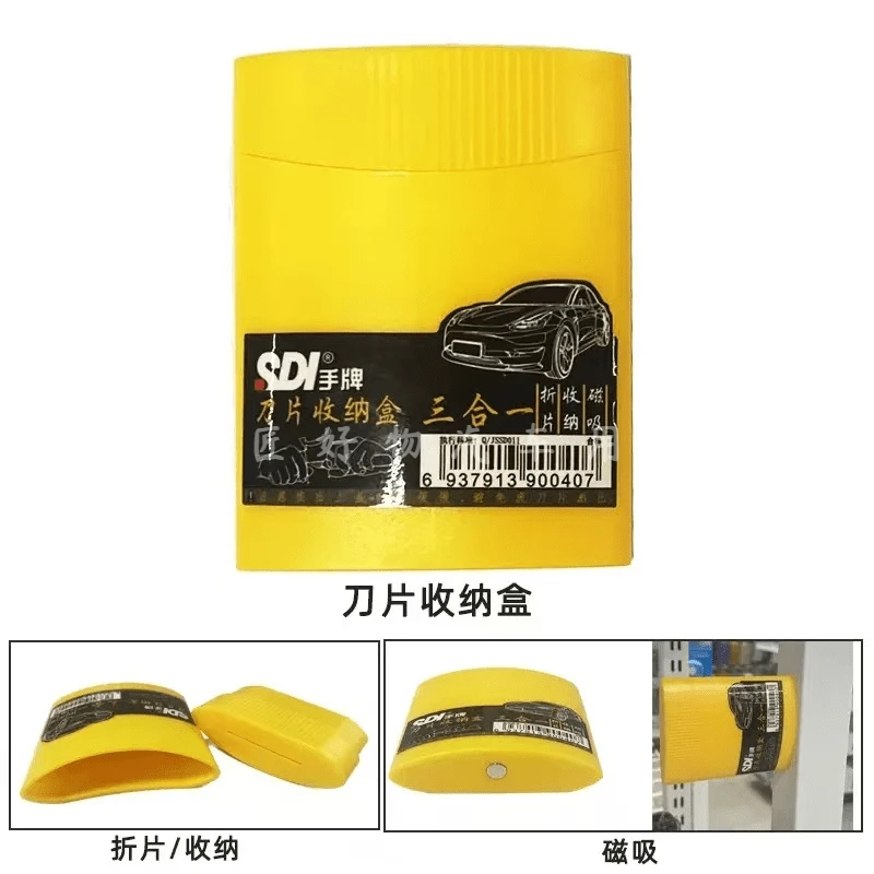 贴膜工具刀片折刀器 磁吸刀片收纳盒废刀片收纳盒壁纸刀安全折刃