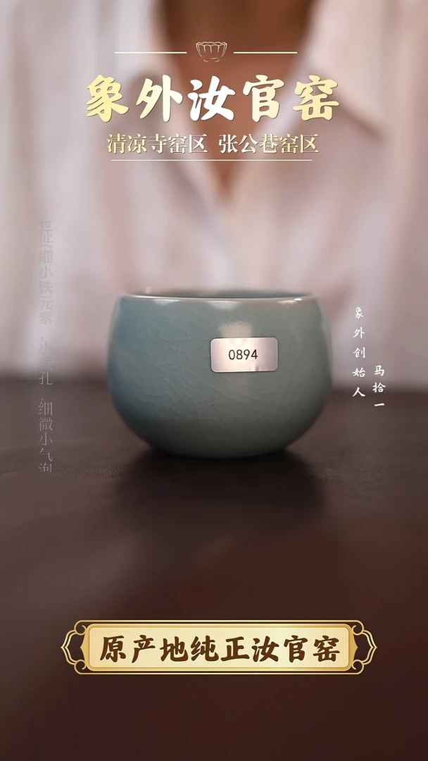 杯0894微瑕清凉寺天青仿古水盂小钵