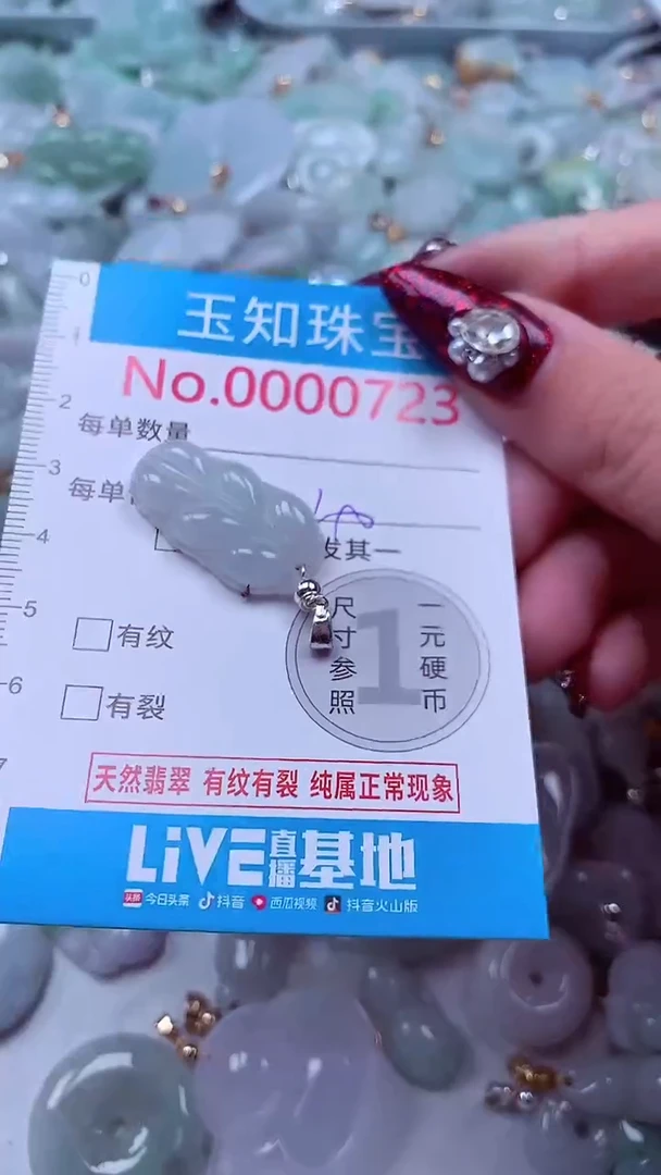 吊坠(不含链)未镶嵌翡翠723