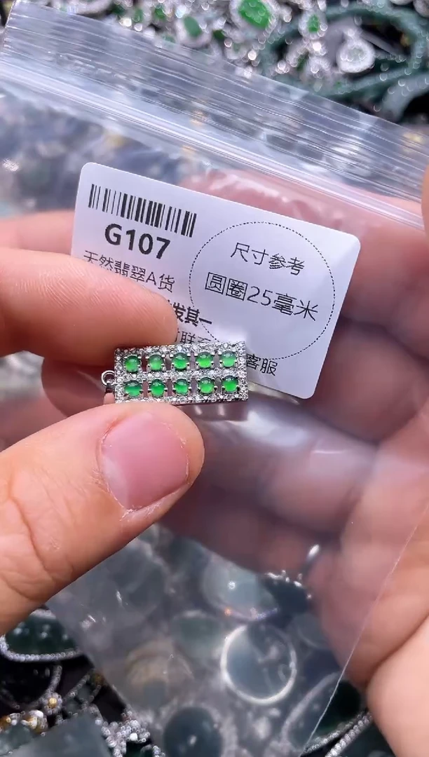 【闪购商品】翡翠颈饰未镶嵌G107吊坠