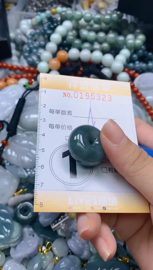 翡翠未镶嵌颈饰闪购0195323