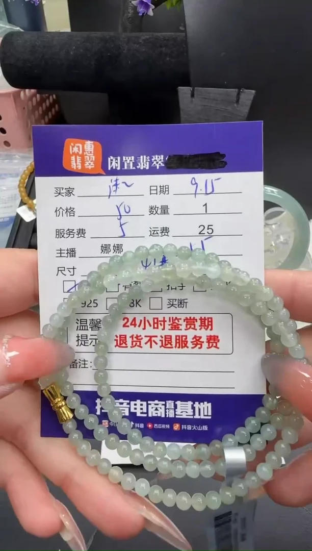 未镶嵌手串翡翠沫*翡翠珠串